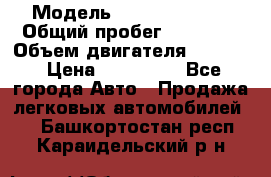  › Модель ­ Kia Sportage › Общий пробег ­ 93 000 › Объем двигателя ­ 2 000 › Цена ­ 855 000 - Все города Авто » Продажа легковых автомобилей   . Башкортостан респ.,Караидельский р-н